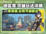 绝区零可林玩法大曝光！角色可琳法超强攻略🔥