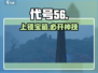 代号56🔓上锁箱子秒开神技！