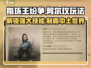 指环王纷争🔥阿尔玫玩法攻略，轻松上手秒变大神！