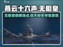 燕云十六声📍无相皇隐藏位置大曝光！速来打卡