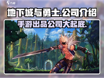 地下城与勇士手游🔥竟是这家公司出品！游戏迷必看✨截图1