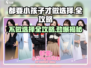 小孩才做选择？《全攻略》带你玩转游戏🔥