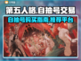 第五人格：自抽号交易平台大揭秘！🔥