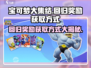 宝可梦大集结⚡回归奖励领取秘籍🔥