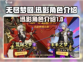 无尽梦回迅影🔥角色全面解析游戏党必看！