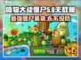 植物大战僵尸无敌版🔥玩法揭秘🎉