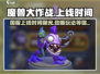 🔥《魔兽大作战》国服上线时间曝光！🎉国内玩家必看攻略来啦！