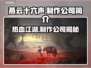 燕云十六声制作公司竟是它！游戏界黑马🔥