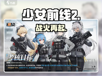 少女前线2剧情炸裂💥截图1