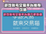 王者荣耀🔥买号就上这些平台！超靠谱👇