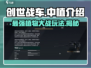 创世战车中植🔥超强玩法揭秘！游戏党必看🔥