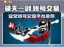 新破天一剑账号交易🔥安全平台推荐！🎮