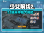 少女前线2追放🔥第二章通关神技！💥
