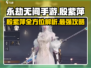 永劫无间手游🔥殷紫萍全方位解析来了！✨
