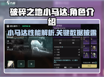 破碎之地小马达🔥超强性能一骑绝尘🎮截图1