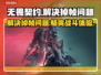 无畏契约掉帧？🔥用这个加速工具轻松解决！游戏技巧分享🎮