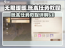 无限暖暖💥秘密账本任务全流程详解！📌