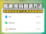 鸣潮⚡密码登录方法大公开！轻松搞定账号问题🔥