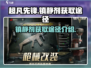 超凡先锋🔥镇静剂获取途径大揭秘！