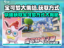 宝可梦大集结🔥轻松获取宝可梦秘籍🎉