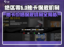 绝区零💥10抽只需XX元？保底机制全揭秘！