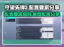 守望先锋2国服配置要求🔥低配玩家哭了！