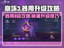 崩坏3第二部🔥器用8级攻略💥升级技巧全解析！