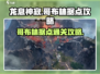 龙息神寂：哥布林据点通关秘籍🔥