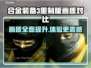合金装备3重制版画质大曝光！街机版vs原版🔥💥