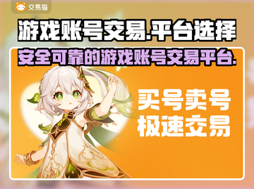 王者荣耀手游账号交易平台哪个好🔥截图1