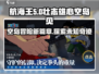 航海王壮志雄心💥空岛贝超强攻略来了！