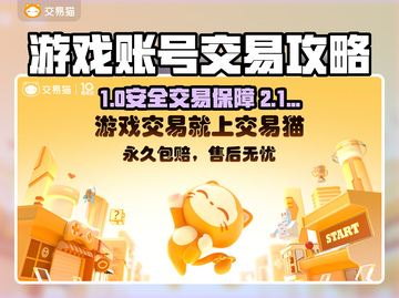 🔥游戏代练账号交易平台大公开！🎮💥截图1