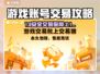 🔥游戏代练账号交易平台大公开！🎮💥