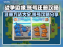 战争边缘🔥账号注册超简单攻略来啦！👇