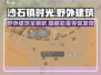 沙石镇时光🤩野外建筑全览，冒险家必看！