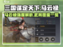 三国谋定天下🔥马云禄武将强度揭秘💡