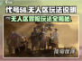 代号56无人区🔥超全玩法攻略来了！新手必看👇