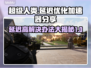 超级人类延迟高？用这个加速器🔥轻松解决！🎮
