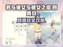 🎮君与彼女恋四周目攻略！秒通关秘籍大公开✨