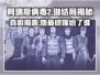 阿瑞斯病毒2🔥琳结局揭秘：她结婚了吗？真相让人震惊！