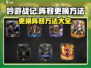 吟游战记🔥阵容删除与更换攻略来啦！
