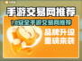 🔥手游账号交易TOP平台大公开！💼🎮