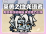 英勇之地手游：龙语者🔥技能全解析！