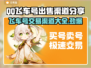 QQ飞车号出售渠道分享💥游戏党必看🔥