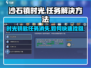 沙石镇时光🎉钥匙给错没任务？解决方法来了！