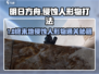 《明日方舟终末地》侵蚀人形物高难BOSS打法💥