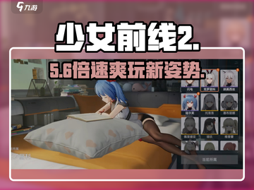 《少女前线2》休息室玩法大揭秘！🎮截图1