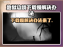 地狱边境下载慢？👉1秒加速秘籍🔥玩游戏必备！