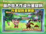 葫芦娃大作战升星材料全攻略💥🎮