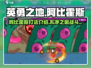 英勇之地🔥阿比霍斯打法超详细攻略🎉